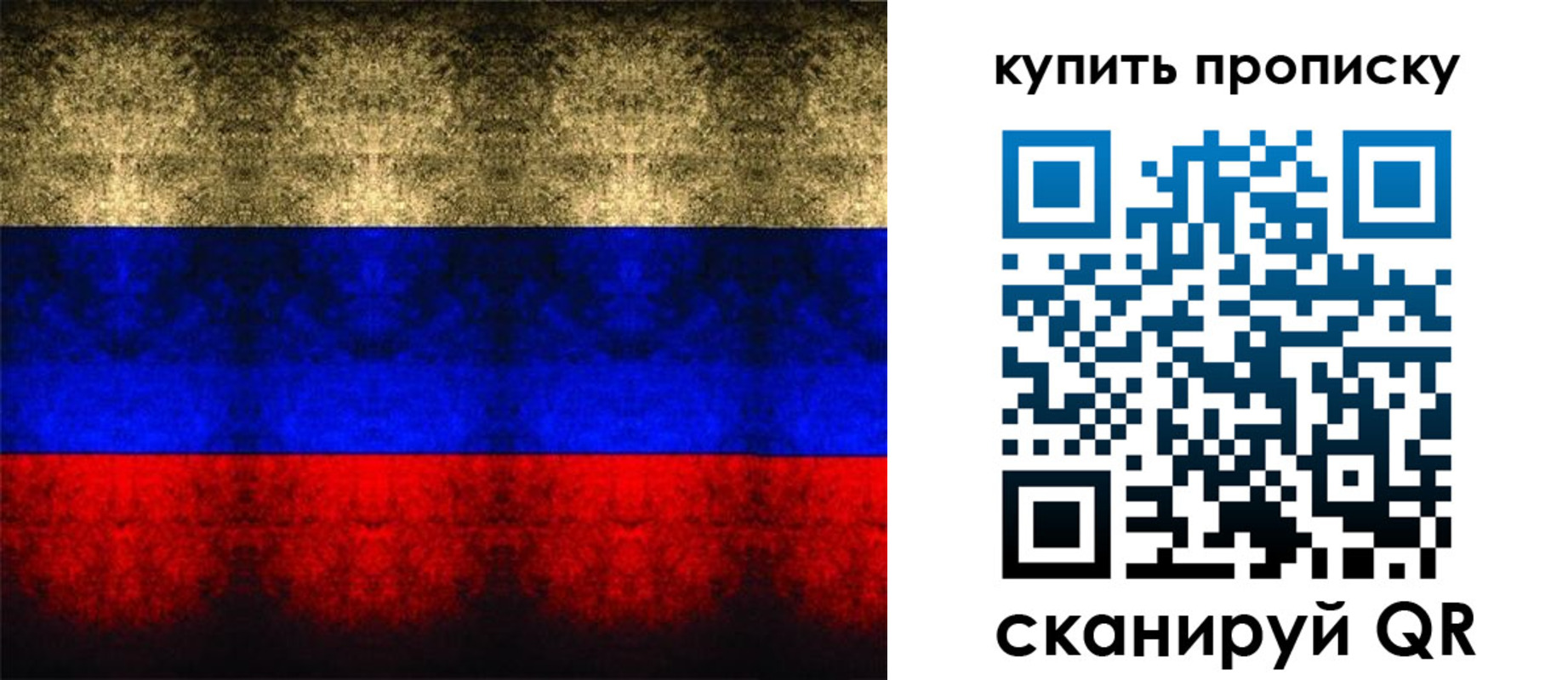 прописка в Воткинске