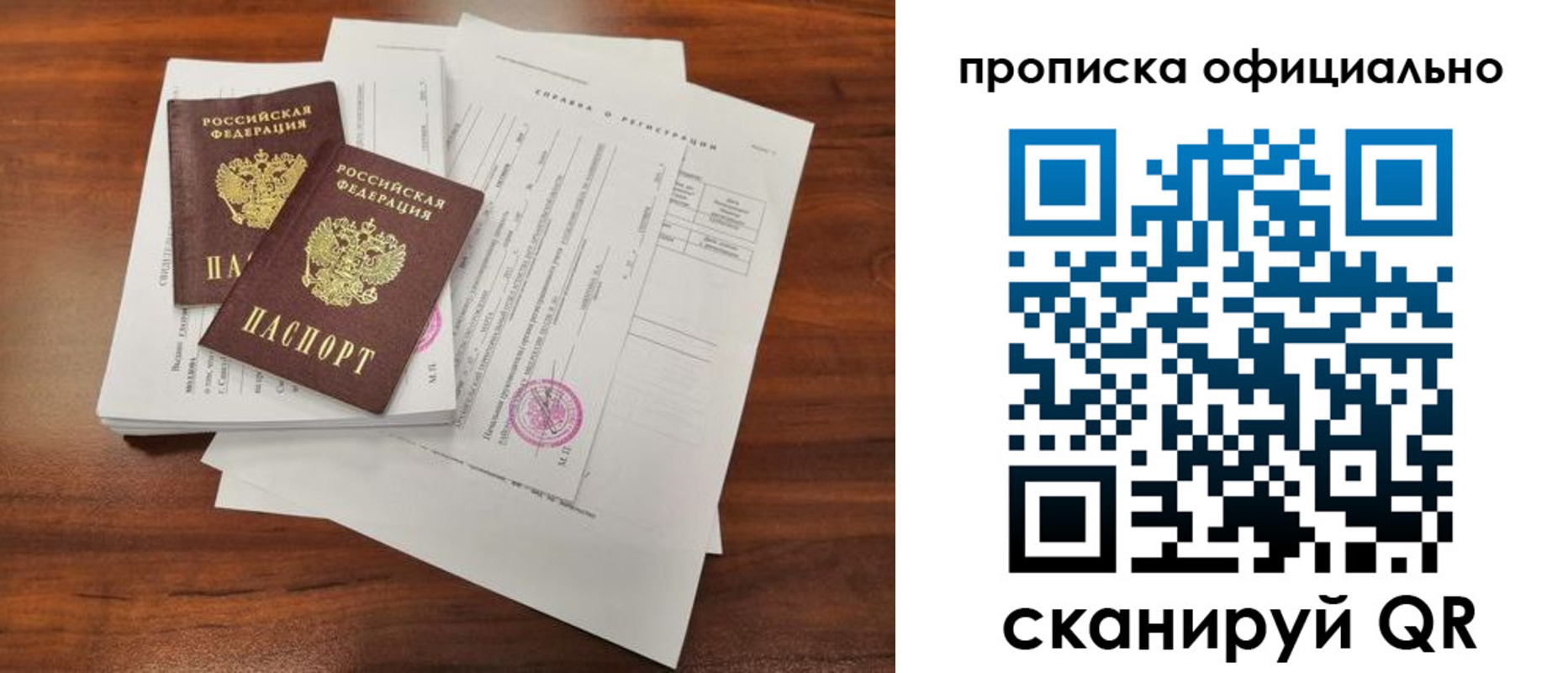 прописка ребенка в Воткинске