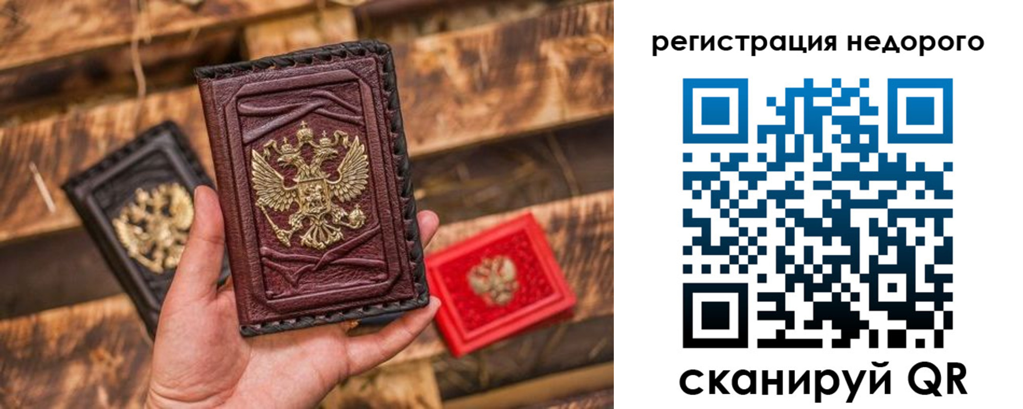 прописка штамп в Воткинске