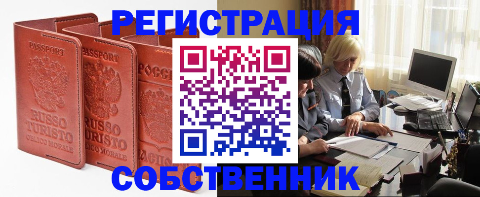 прописка штамп в Воткинске