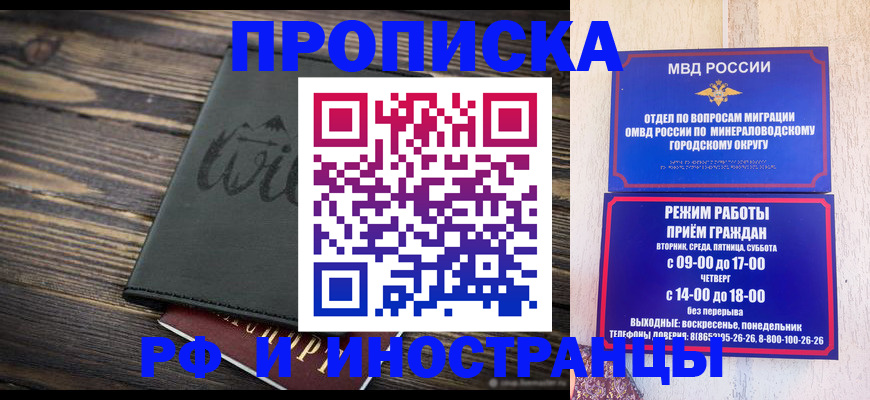 прописка ребенка в Воткинске
