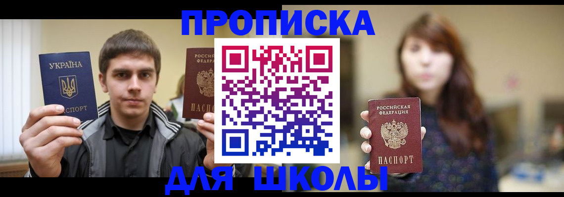 временная регистрация надежно в Воткинске