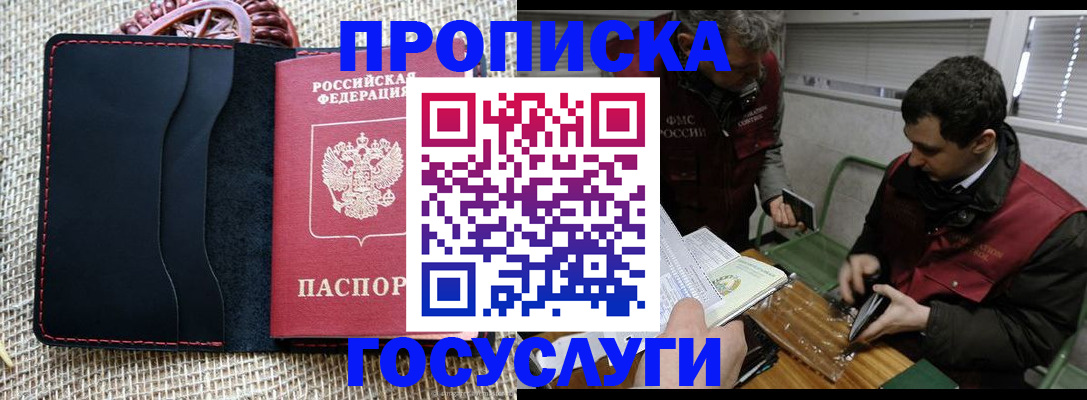 прописка для кредита в Воткинске