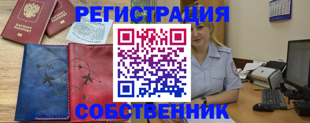 пропишу в квартире в Воткинске