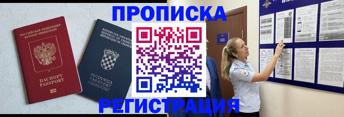 временная регистрация в Воткинске